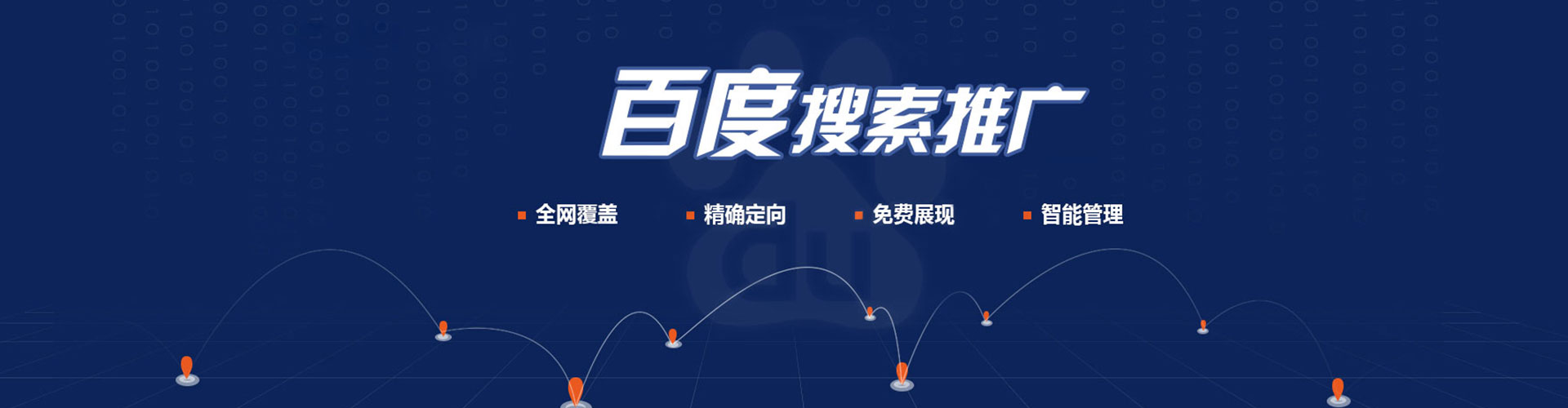 石楼百度平台推广